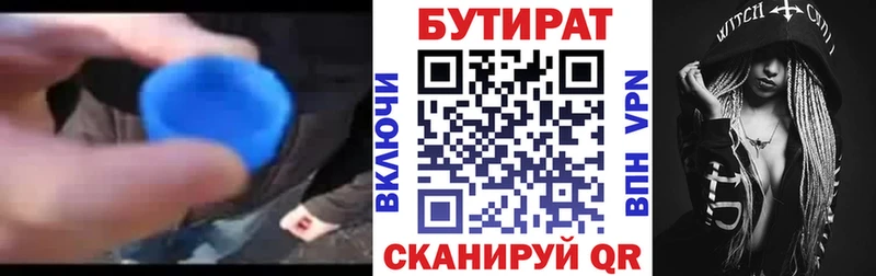 Бутират GHB  KRAKEN ONION  Петушки 