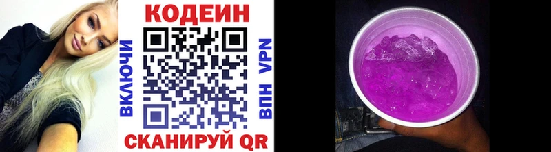 купить сайты Петушки Codein напиток Lean (лин)
