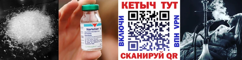 Кетамин ketamine  купить  сайты  Петушки 