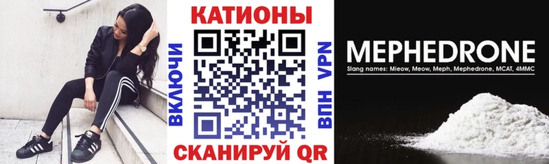 Мефедрон кристаллы Петушки