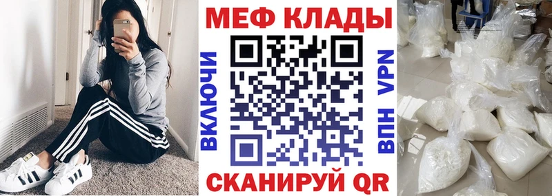 Меф мяу мяу  Петушки 